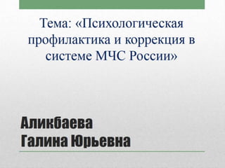 МЕДИЦИНСКОЕ ОБЕСПЕЧЕНИЕ СПОРТА ВЫСШИХ ДОСТИЖЕНИЙ. ИТОГИ И ПЕРСПЕКТИВЫ