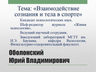МЕДИЦИНСКОЕ ОБЕСПЕЧЕНИЕ СПОРТА ВЫСШИХ ДОСТИЖЕНИЙ. ИТОГИ И ПЕРСПЕКТИВЫ
