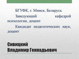МЕДИЦИНСКОЕ ОБЕСПЕЧЕНИЕ СПОРТА ВЫСШИХ ДОСТИЖЕНИЙ. ИТОГИ И ПЕРСПЕКТИВЫ