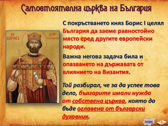 Богдан на церковном языке