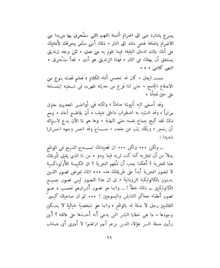 فيدور دويستوفسكي - المجلد السابع عشر