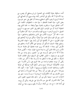 فيدور دويستوفسكي - المجلد السابع عشر