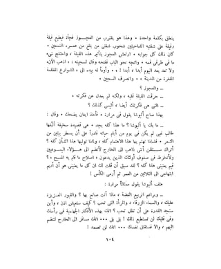 فيدور دويستوفسكي - المجلد السابع عشر