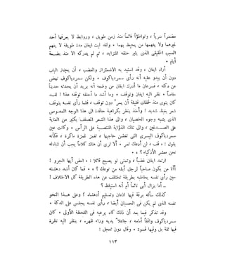 فيدور دويستوفسكي - المجلد السابع عشر