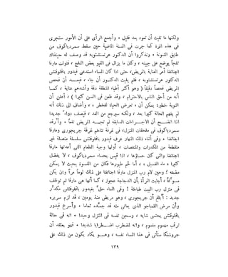 فيدور دويستوفسكي - المجلد السابع عشر