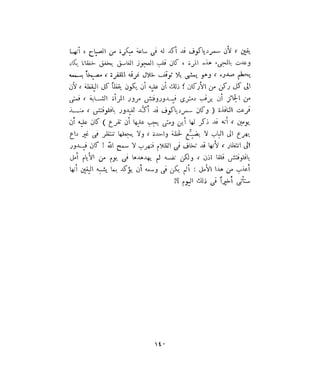 فيدور دويستوفسكي - المجلد السابع عشر