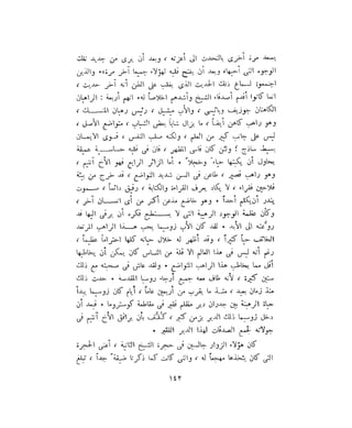 فيدور دويستوفسكي - المجلد السابع عشر