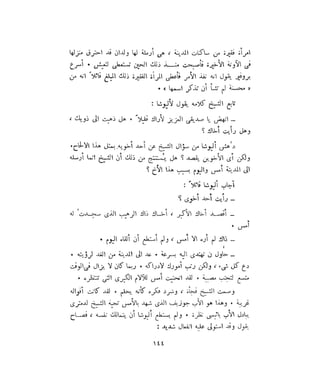 فيدور دويستوفسكي - المجلد السابع عشر