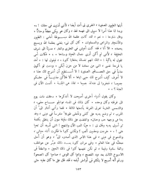 فيدور دويستوفسكي - المجلد السابع عشر