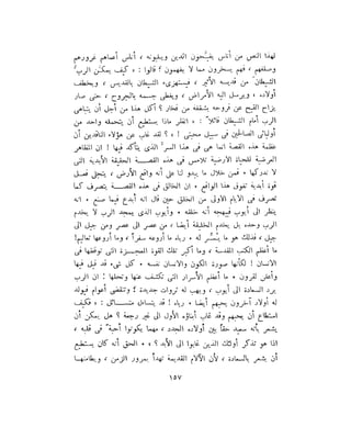 فيدور دويستوفسكي - المجلد السابع عشر