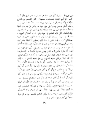 فيدور دويستوفسكي - المجلد السابع عشر