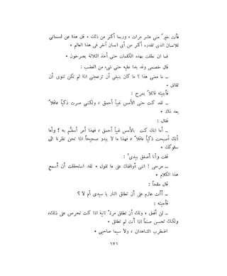 فيدور دويستوفسكي - المجلد السابع عشر