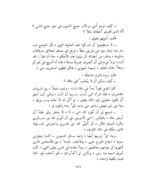 فيدور دويستوفسكي - المجلد السابع عشر