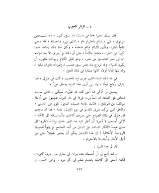 فيدور دويستوفسكي - المجلد السابع عشر