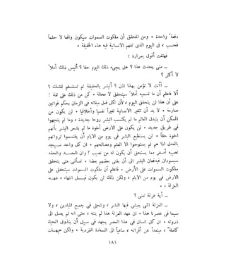 فيدور دويستوفسكي - المجلد السابع عشر