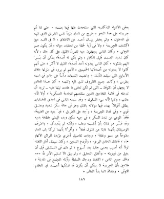 فيدور دويستوفسكي - المجلد السابع عشر