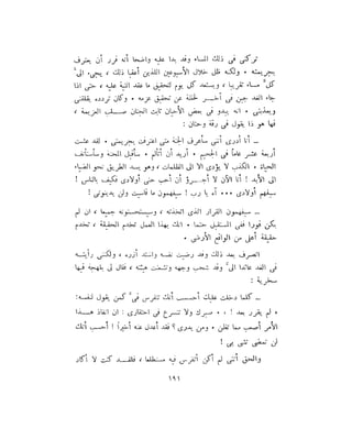 فيدور دويستوفسكي - المجلد السابع عشر