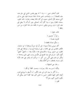 فيدور دويستوفسكي - المجلد السابع عشر