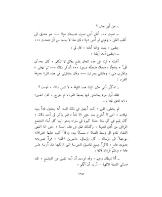 فيدور دويستوفسكي - المجلد السابع عشر