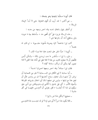 فيدور دويستوفسكي - المجلد السابع عشر