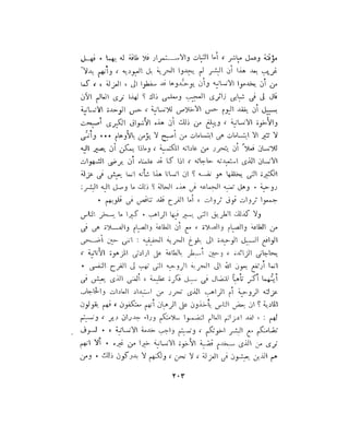 فيدور دويستوفسكي - المجلد السابع عشر