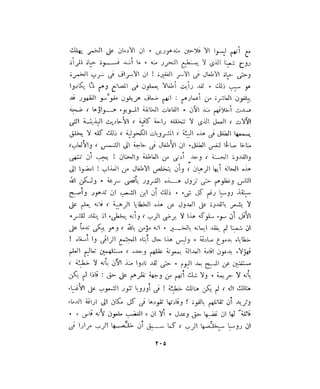 فيدور دويستوفسكي - المجلد السابع عشر