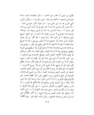 فيدور دويستوفسكي - المجلد السابع عشر