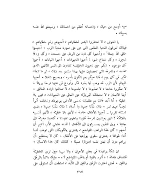 فيدور دويستوفسكي - المجلد السابع عشر