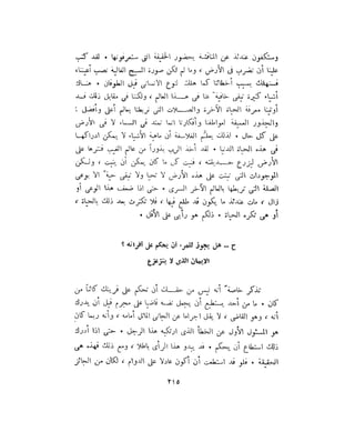 فيدور دويستوفسكي - المجلد السابع عشر