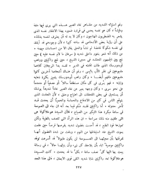 فيدور دويستوفسكي - المجلد السابع عشر