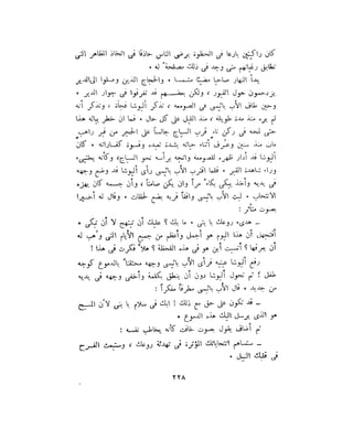 فيدور دويستوفسكي - المجلد السابع عشر