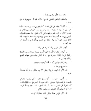 فيدور دويستوفسكي - المجلد السابع عشر