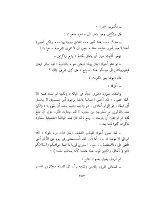 فيدور دويستوفسكي - المجلد السابع عشر