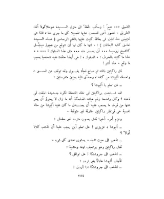 فيدور دويستوفسكي - المجلد السابع عشر