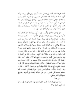 فيدور دويستوفسكي - المجلد السابع عشر