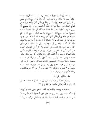 فيدور دويستوفسكي - المجلد السابع عشر