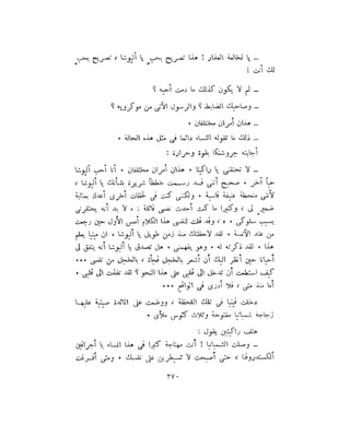 فيدور دويستوفسكي - المجلد السابع عشر