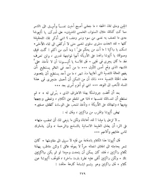 فيدور دويستوفسكي - المجلد السابع عشر