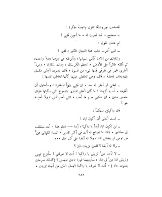 فيدور دويستوفسكي - المجلد السابع عشر