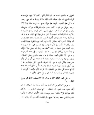 فيدور دويستوفسكي - المجلد السابع عشر