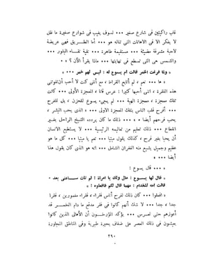 فيدور دويستوفسكي - المجلد السابع عشر