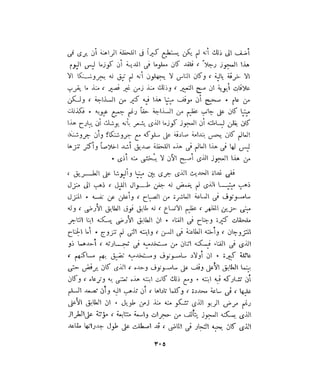 فيدور دويستوفسكي - المجلد السابع عشر