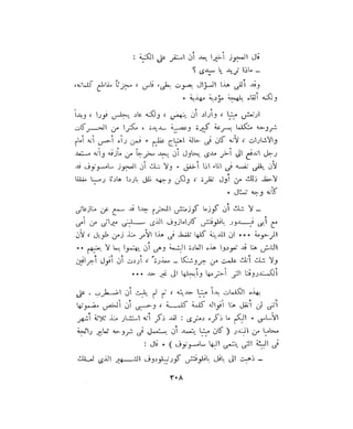 فيدور دويستوفسكي - المجلد السابع عشر