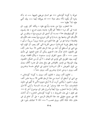 فيدور دويستوفسكي - المجلد السابع عشر