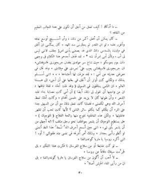 فيدور دويستوفسكي - المجلد السابع عشر