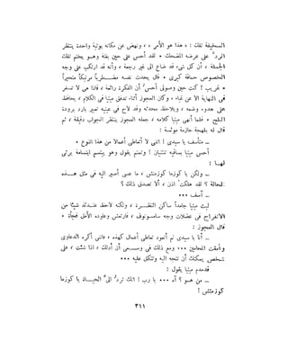 فيدور دويستوفسكي - المجلد السابع عشر