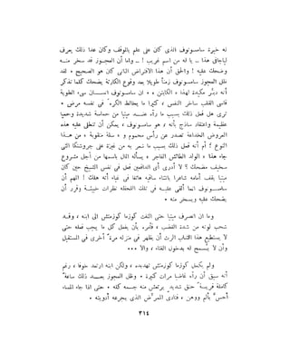 فيدور دويستوفسكي - المجلد السابع عشر