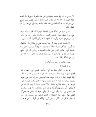 فيدور دويستوفسكي - المجلد السابع عشر