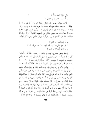 فيدور دويستوفسكي - المجلد السابع عشر