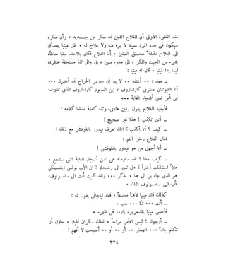 فيدور دويستوفسكي - المجلد السابع عشر